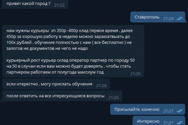 Kraken актуальное