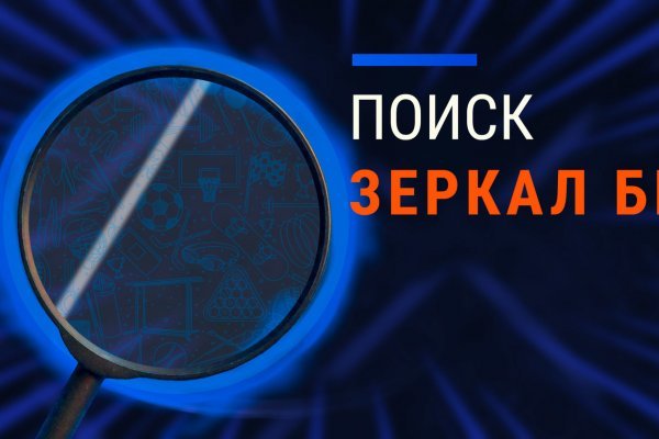 Kraken зеркала маркетплейс